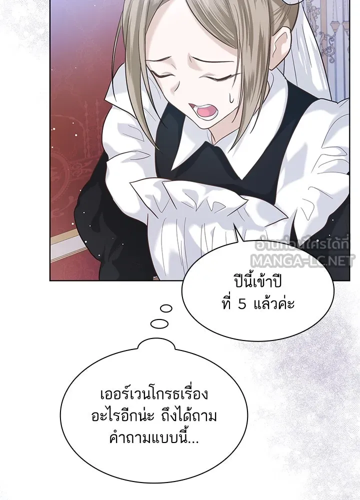 อดีตภรรยาของพระเอกหนุ่มจอมคลั่งรัก ตอนที่ 2 รูปที่ 39