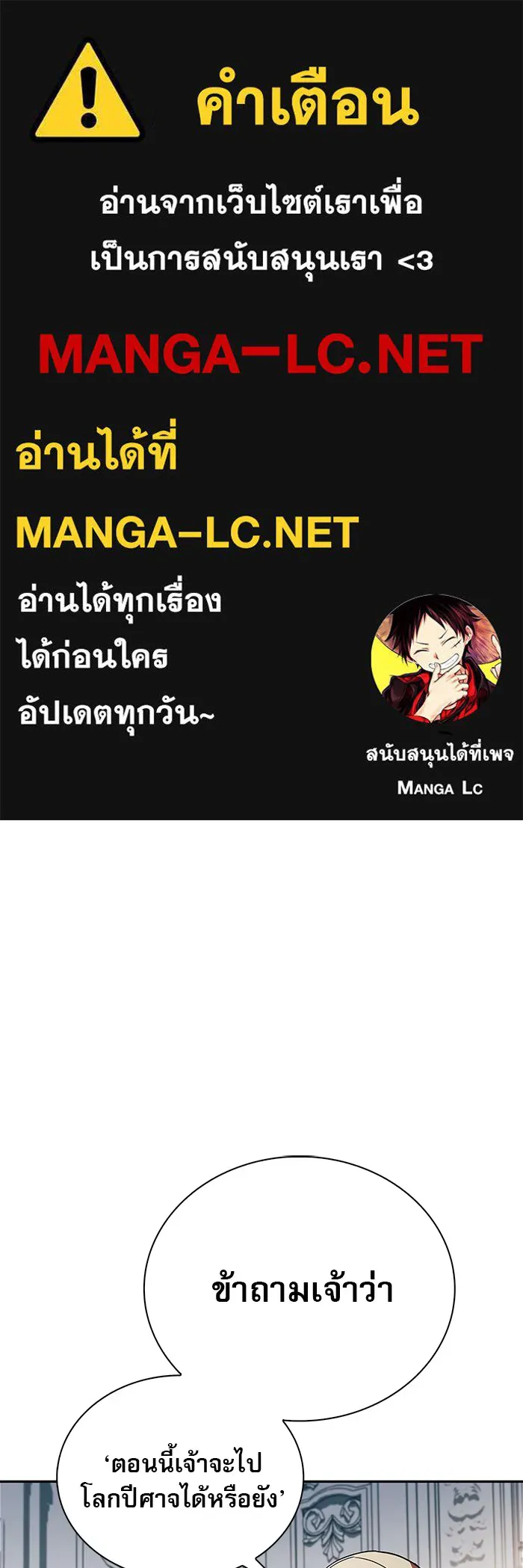 ผมไม่ได้เก่งอย่างที่คิด ตอนที่ 35 รูปที่ 1