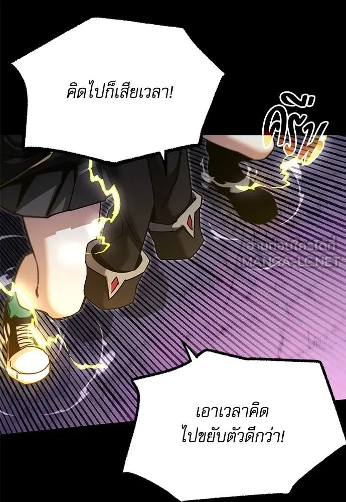 ชำแหละอะคาเดมี ตอนที่ 41 รูปที่ 98