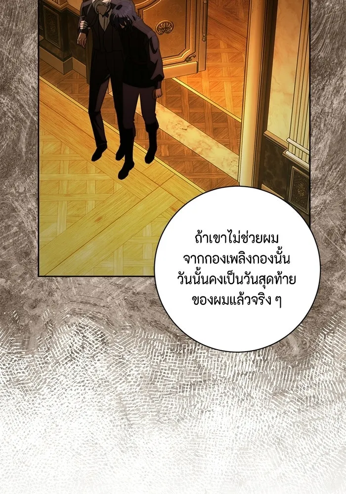 ขอวิธีส่งสามีลงนรก ตอนที่ 41 รูปที่ 5