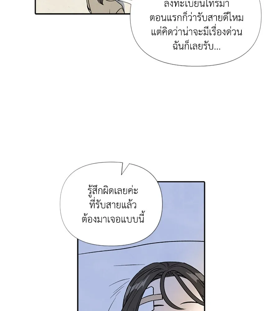 เหตุผลของคนไม่อยากอยู่ ตอนที่ 70 รูปที่ 64