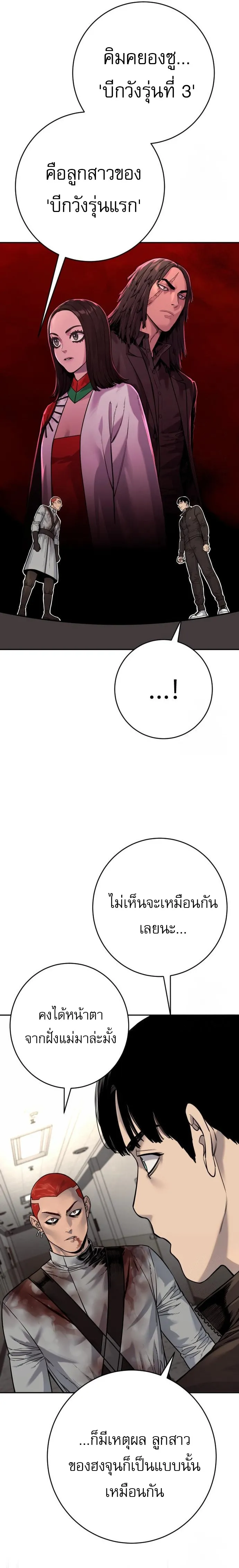 Return of the Bloodthirsty Police ตำรวจน_กฆ_า ตอนที่ ตอนที่ 94 รูปที่ 14