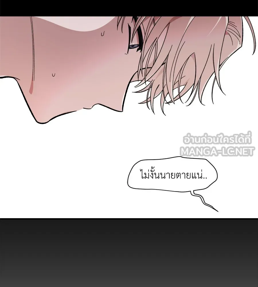 เพื่อนกันมันส์เกิน ตอนที่ 17 รูปที่ 33