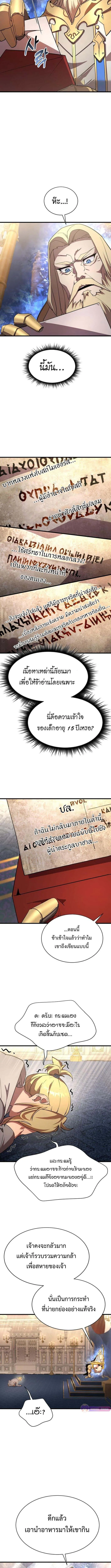 The Genius Mage Who Uses His Fists จอมเวทย_หม_ดส_ง ตอนที่ ตอนที่ 22 รูปที่ 3