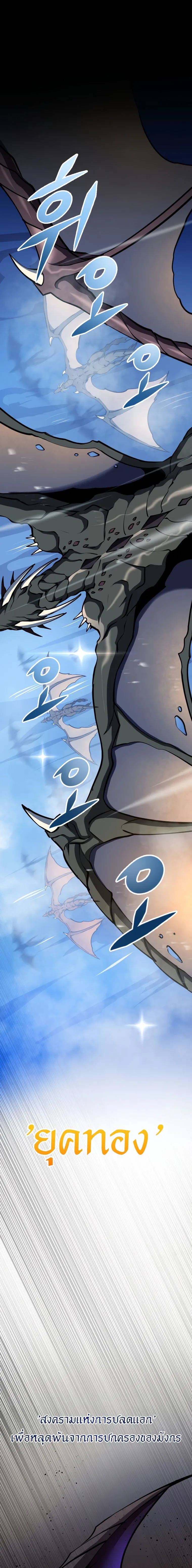 A Dragonslayer_s Peerless Regression ผ_พ_ช_ตม_งกรหวนค_นมาล_างแค_น ตอนที่ ตอนที่ 15 รูปที่ 2