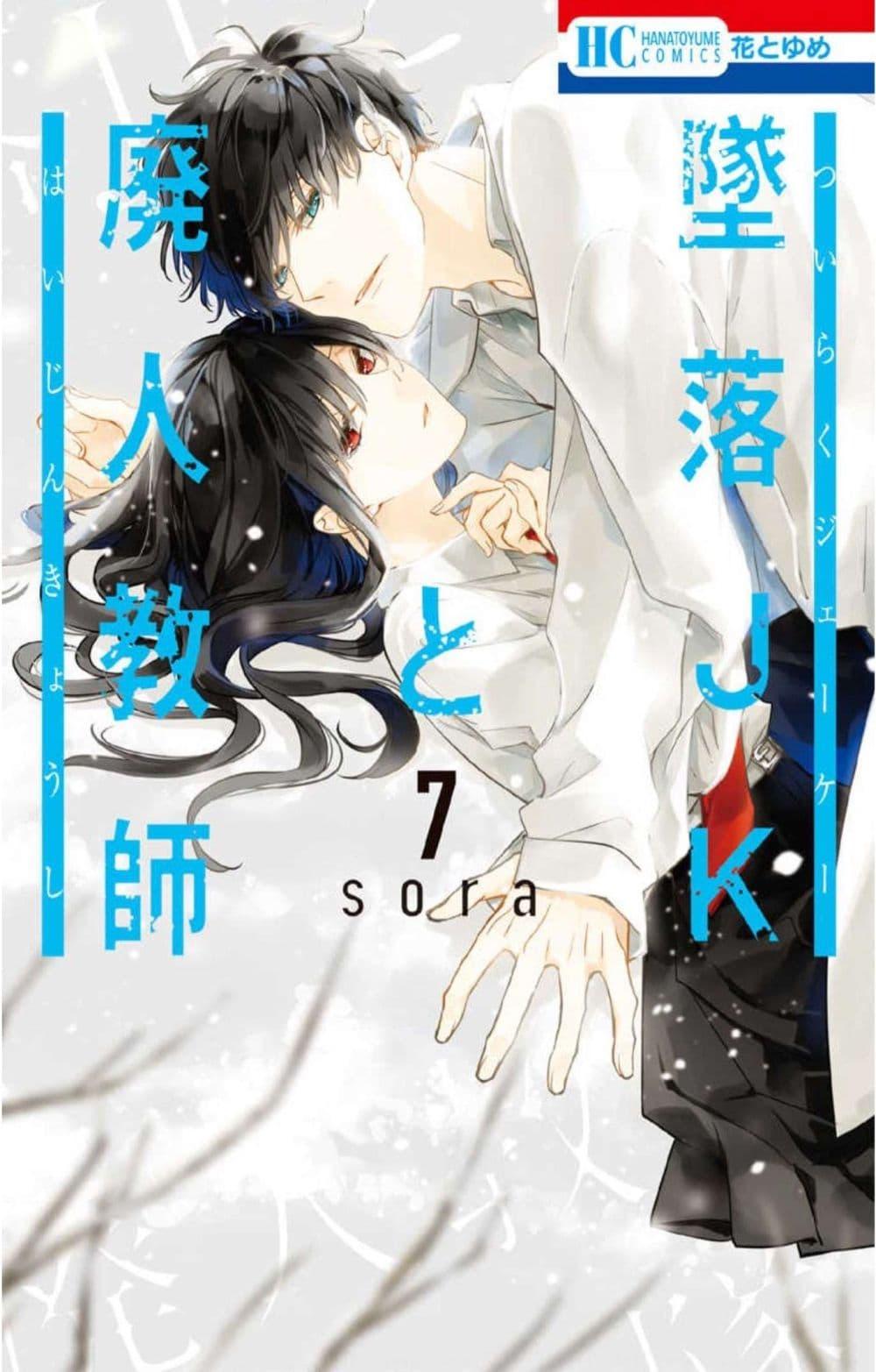 Manga-lc-com อ่านมังงะ อ่านการ์ตูน ออนไลน์ ฟรี Tsuiraku JK to Haijin Kyoushi ตอนที่ 1 2 3 4 5 6 7 8 9 10 11 12 13 14 ฟรี ไม่มีโฆษณา Manga-lc - อ่าน มังงะ อ่าน การ์ตูน ออนไลน์ อ่านมังงะ ฟรี