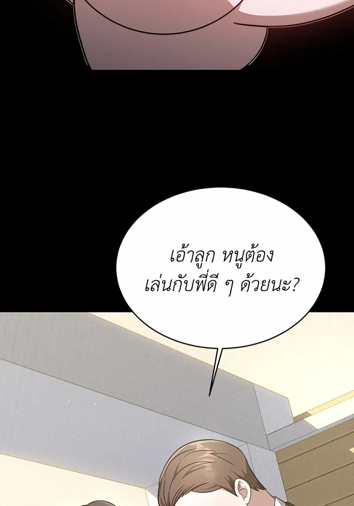 ละลายรักให้ล้นใจ ตอนที่ 1 รูปที่ 68