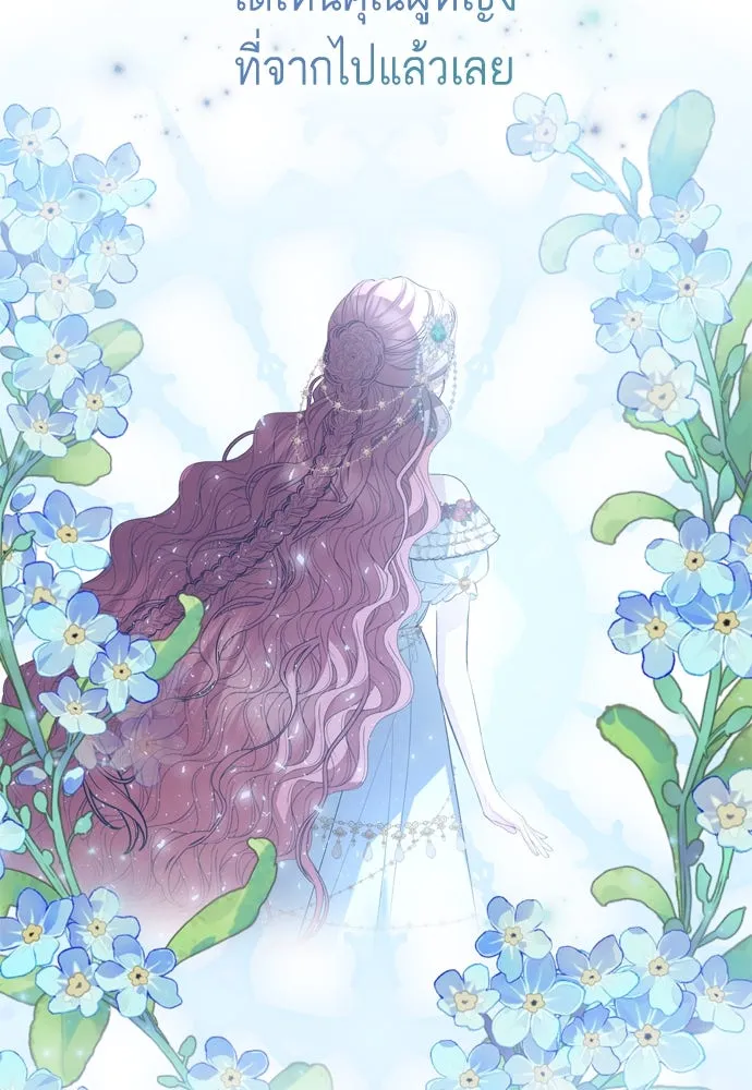 บุปผาลบคมดาบ ตอนที่ 6 รูปที่ 25