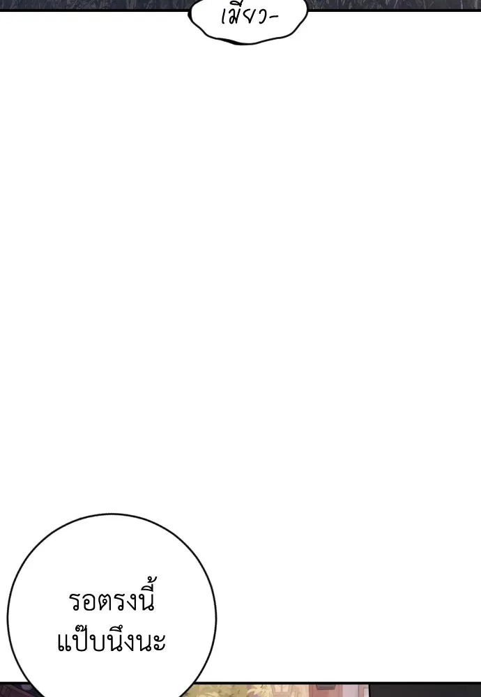 รักไร้ราคา ตอนที่ 11 รูปที่ 68