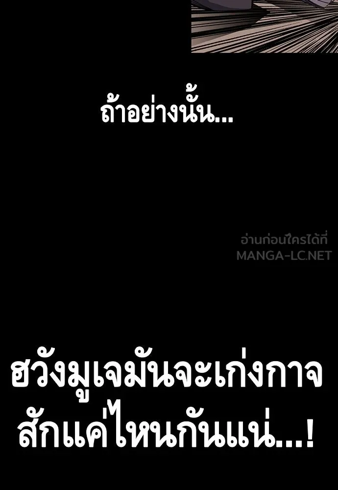 King Game ตอนที่ 28 เกิดมาก็เพิ่งเคยเจอผู้หญิงแบบน รูปที่ 12