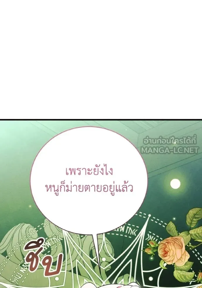 รักนะคะ ป๊ะป๋า ตอนที่ 40 รูปที่ 57