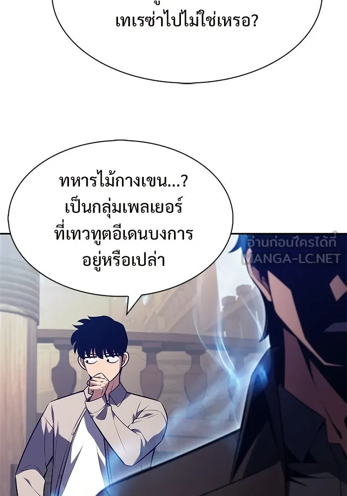 ผู้เล่นหน้าใหม่เลเวลแมกซ์ ตอนที่ 257 ผู้ปกครองมหาสมุทร (1) รูปที่ 81