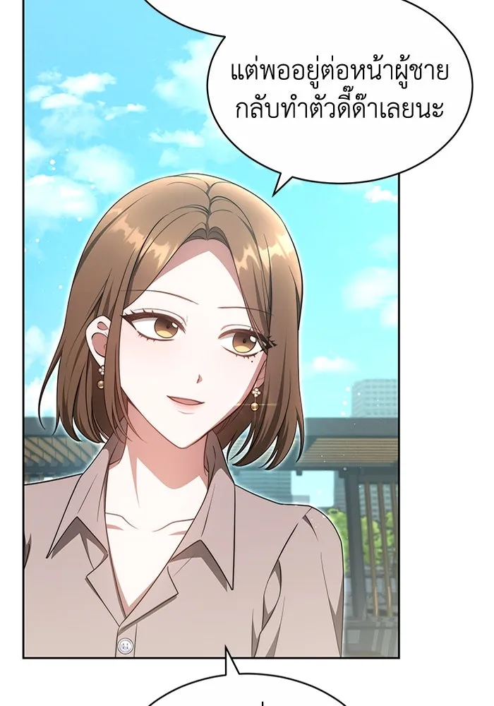 ละลายรักให้ล้นใจ ตอนที่ 29 รูปที่ 95