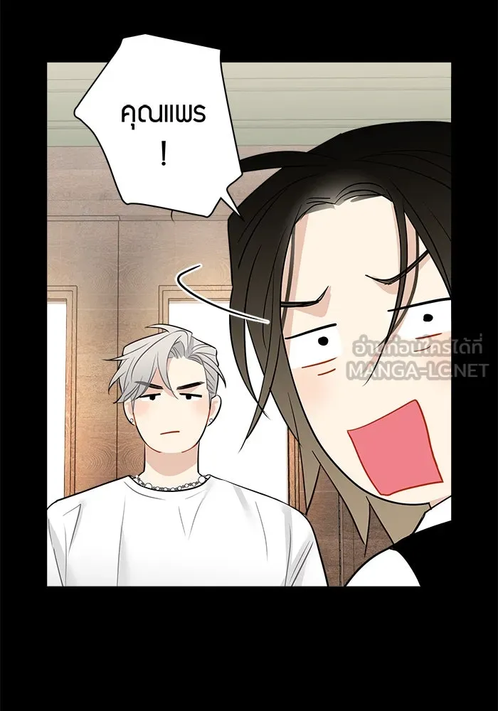 Good Gosh Daddy ตอนที่ 21 ใครกันแน่ รูปที่ 21