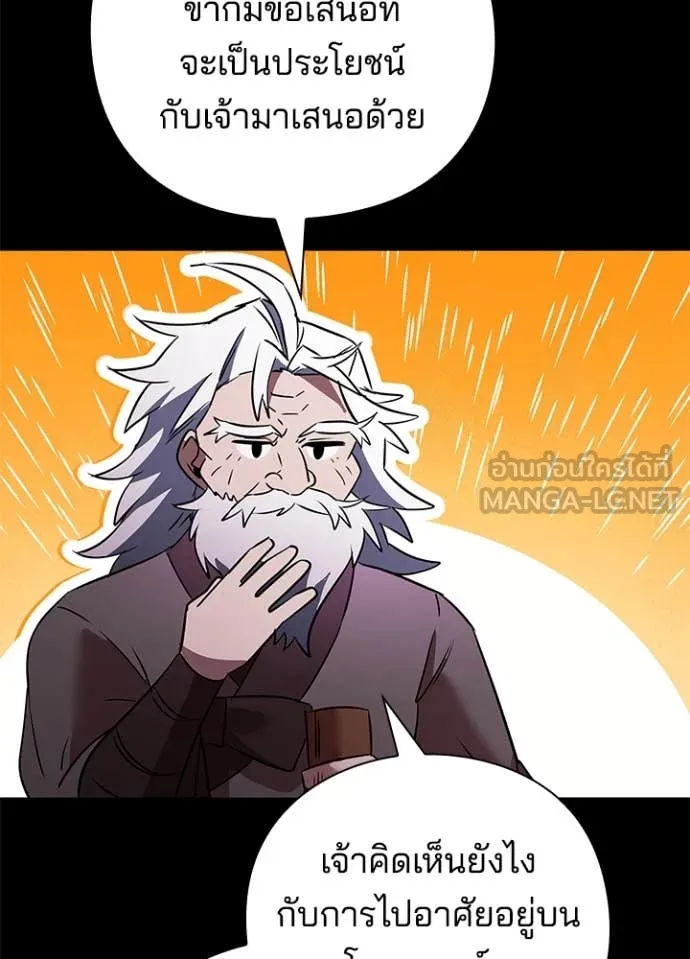 คืนแห่งโทแกบี ตอนที่ 90 รูปที่ 134