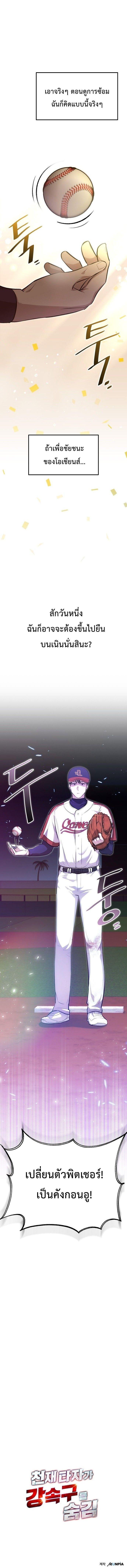 Manga-lc-com อ่านมังงะ อ่านการ์ตูน ออนไลน์ ฟรี Genius Hitter Hits Fastball ตอนที่ 1 2 3 4 5 6 7 8 9 10 11 12 13 14 ฟรี ไม่มีโฆษณา Manga-lc - อ่าน มังงะ อ่าน การ์ตูน ออนไลน์ อ่านมังงะ ฟรี