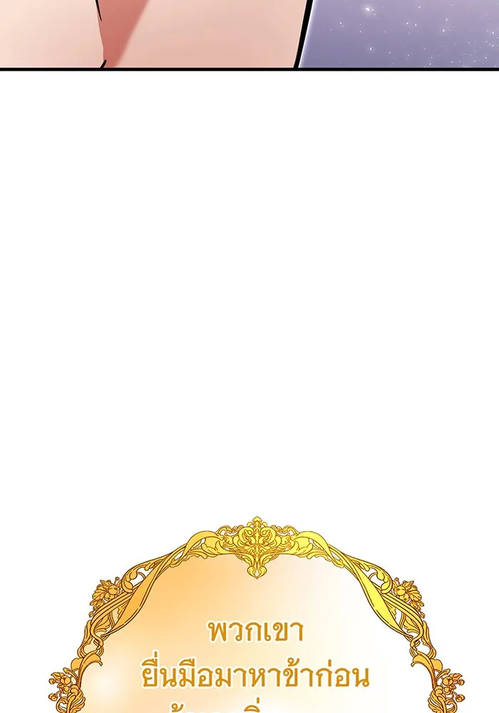 นางร้ายที่ไหนจะมีคุณธรรม ตอนที่ 125 รูปที่ 14
