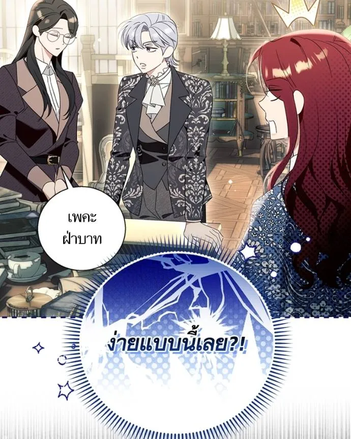 นึกว่าเป็นอิเซไค ตอนที่ 93 รูปที่ 58