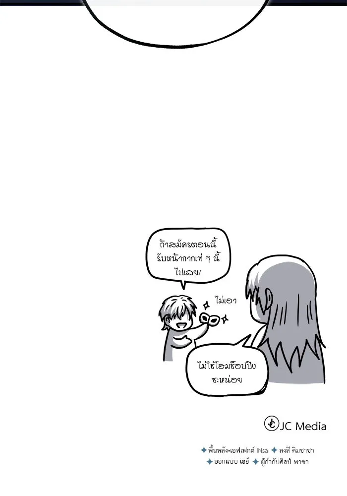 ศาสตราจารย์จำเป็นแห่งอะคาเดมี ตอนที่ 113 รูปที่ 149