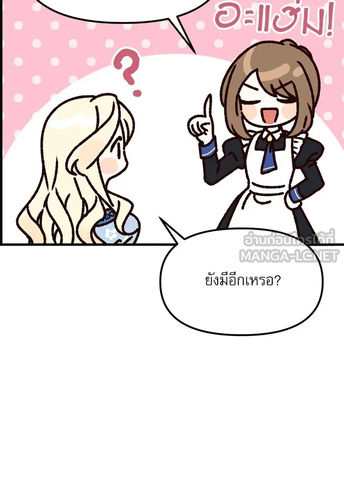 เกิดใหม่คราวนี้ ขอเป็นคนดีดูสักครั้ง ตอนที่ ตอนพิเศษ รูปที่ 18