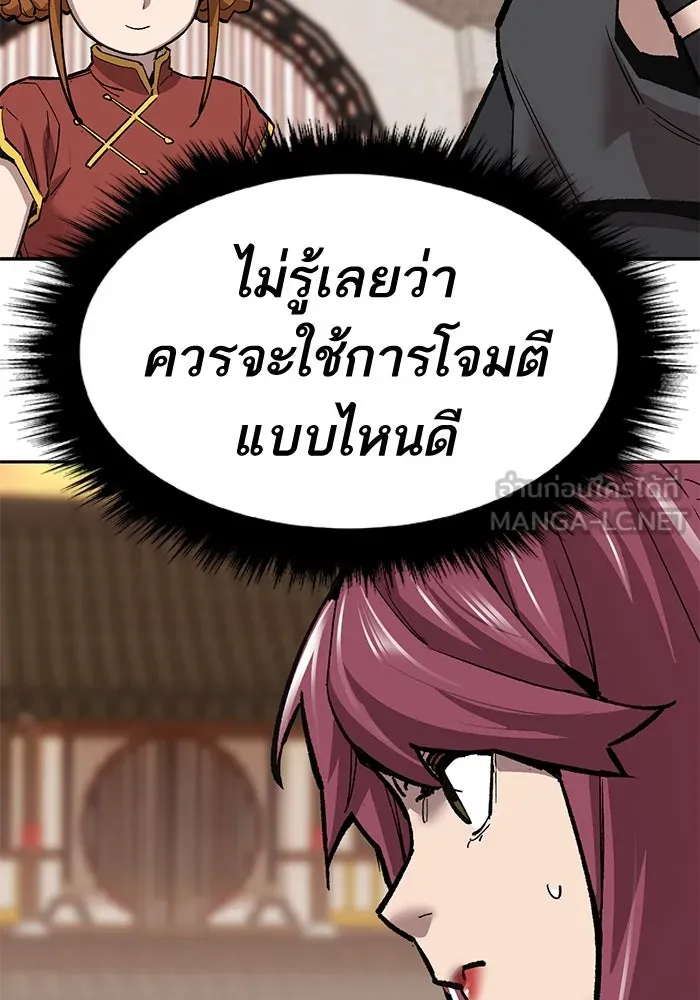 ยอดคนเลเวลทะลุ ตอนที่ 38 วิทยายุทธ์ (3) รูปที่ 93