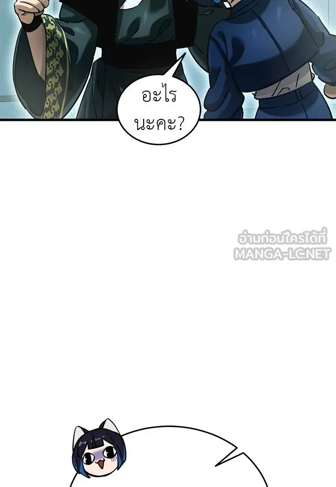 ยมราชลงทัณฑ์ ตอนที่ 78 รูปที่ 158