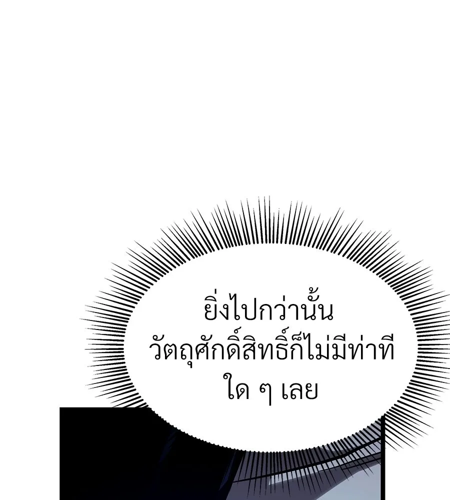 จอมเวทคนเลี้ยงแกะ ตอนที่ 23 รูปที่ 163