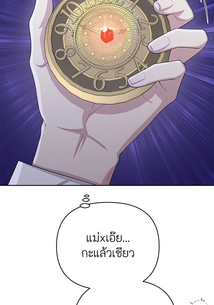 อยู่ดี ๆ ก็มีนางเอกนิยายเป็นเพื่อนบ้าน ตอนที่ 11 รูปที่ 70