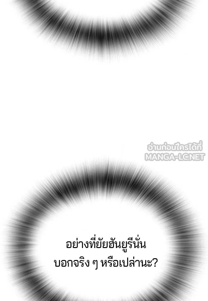 คูเซรา ตอนที่ 34 รูปที่ 120