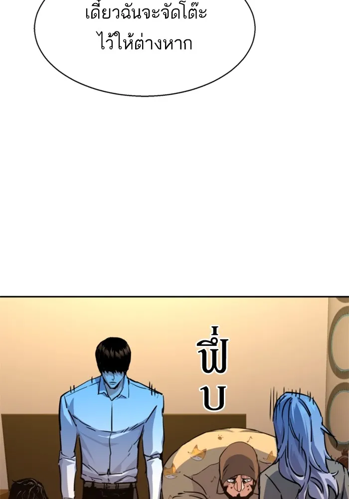 พี่ชายสายบอดี้การ์ด ตอนที่ 194 รูปที่ 77