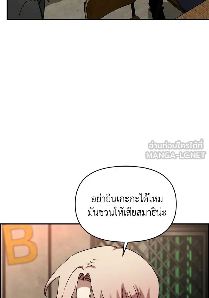 เพื่อนกันมันส์เกิน ตอนที่ 65 รูปที่ 12
