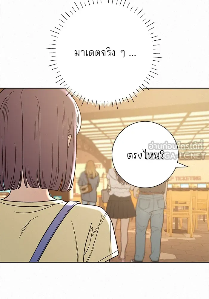 ปฏิบัติการรักวุ่นหัวใจ ตอนที่ 61 รูปที่ 6