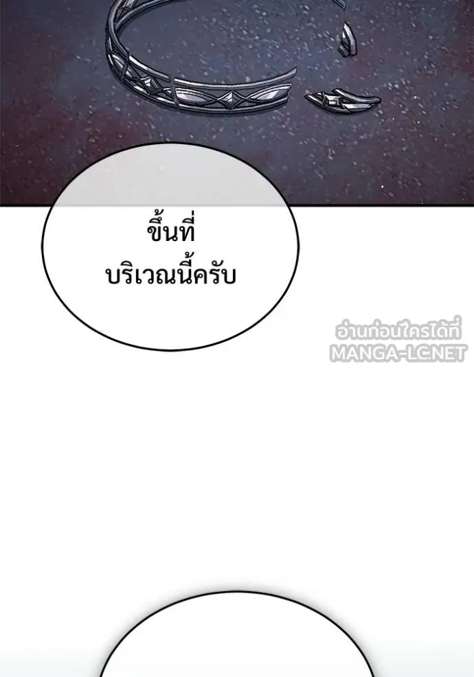 Regressor’s Life Aft ตอนที่ 96 รูปที่ 117
