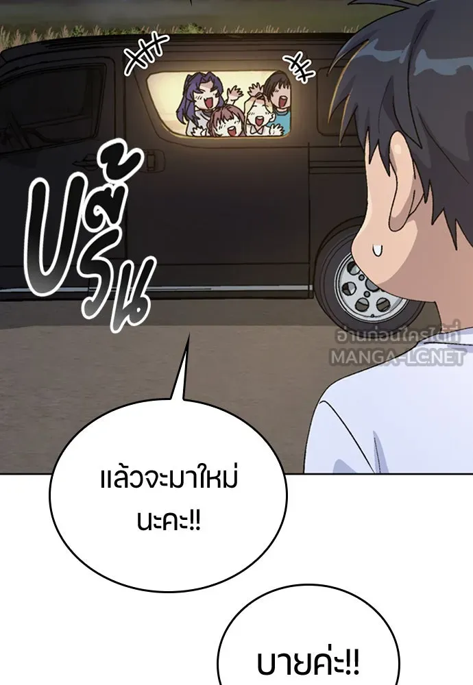 ตั้งแคมป์ฮีลใจในต่างโลก ตอนที่ 11 รูปที่ 78