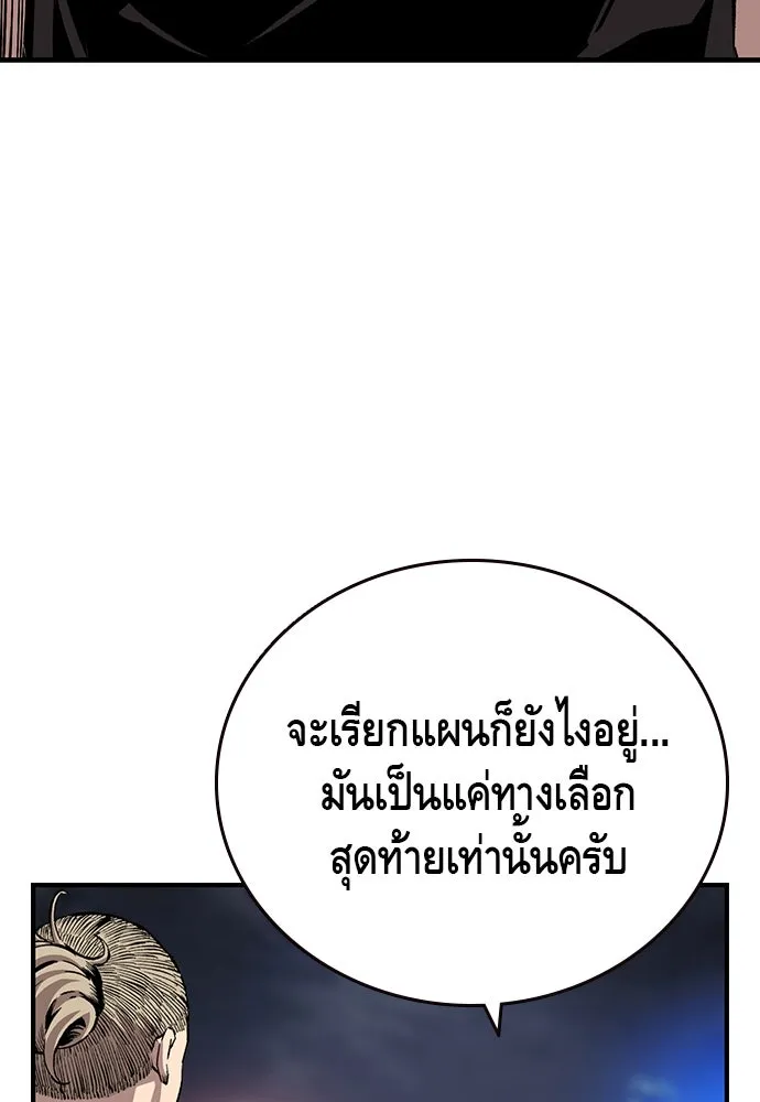 King Game ตอนที่ 48 กลายเป็นคนขี้ระแวงสุด ๆ เลย~ รูปที่ 35