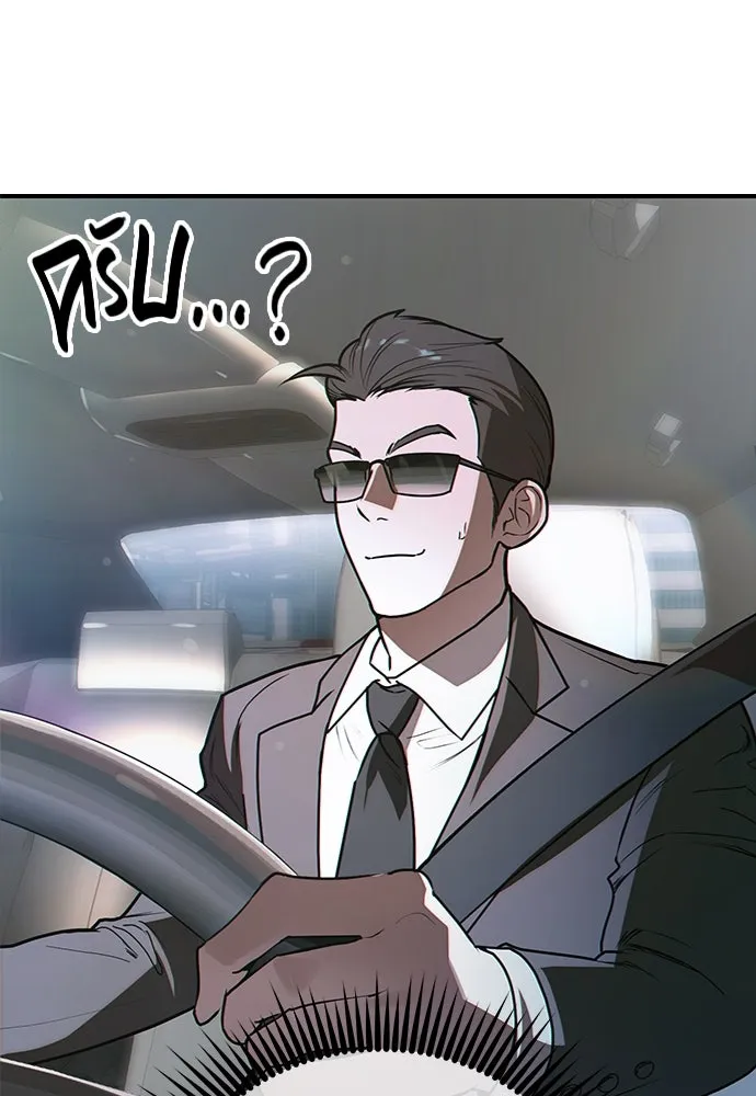 บันทึกรักลูกสาวเจ้าพ่อ ตอนที่ 1 รูปที่ 58