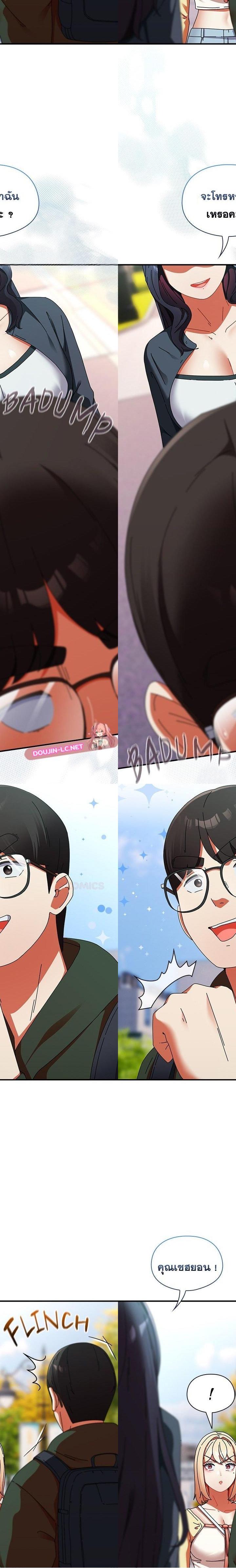 Take a Photo of Me ตอนที่ 17 17