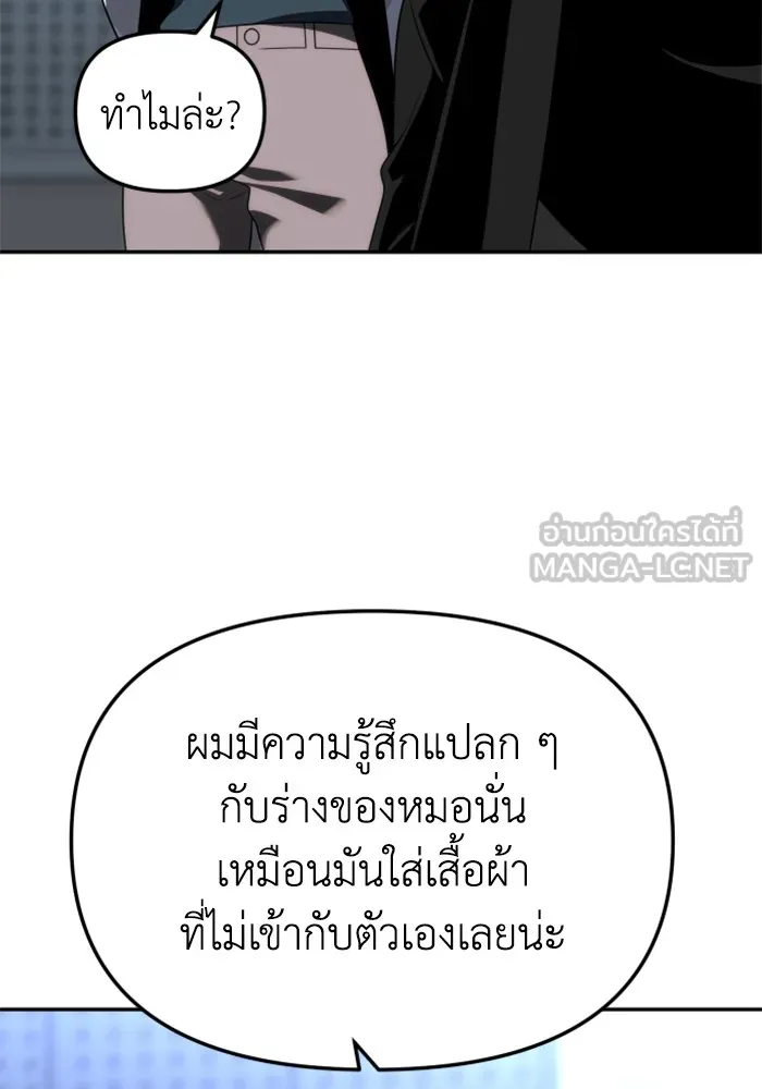 อดีตบอสหอคอย ตอนที่ 71 รูปที่ 123