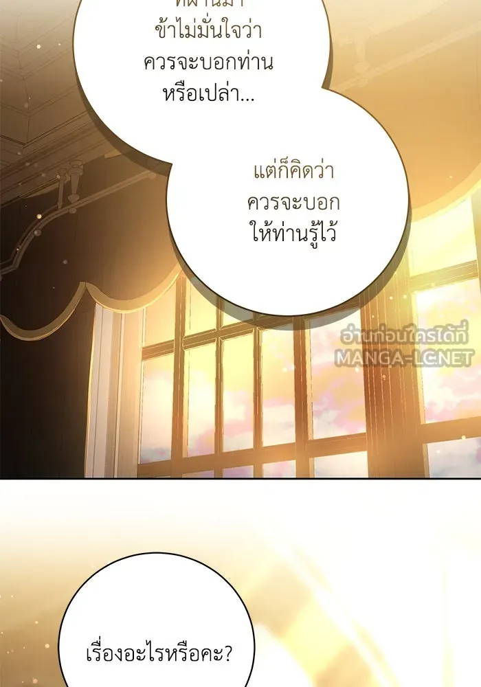 ย้อนเวลาพลิกชะตาทายาท ตอนที่ 62 รูปที่ 33