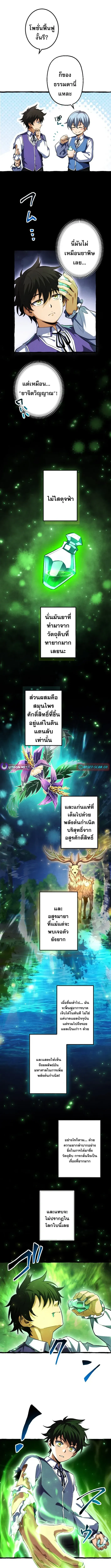 Return of the First Patriarch_ The Strongest Reincarnates into His Descendant 1000 Years Later การกล_บมาของบรรพชนร_นแรก_ จอมย_ทธ_ผ_แข_งแกร_งท_ส_ดกล_บชาต_มาเก_ดเป_นทายาทในอ_กพ_นป_ต_อมา ตอนที่ ตอนที่ 4 รูปที่ 6