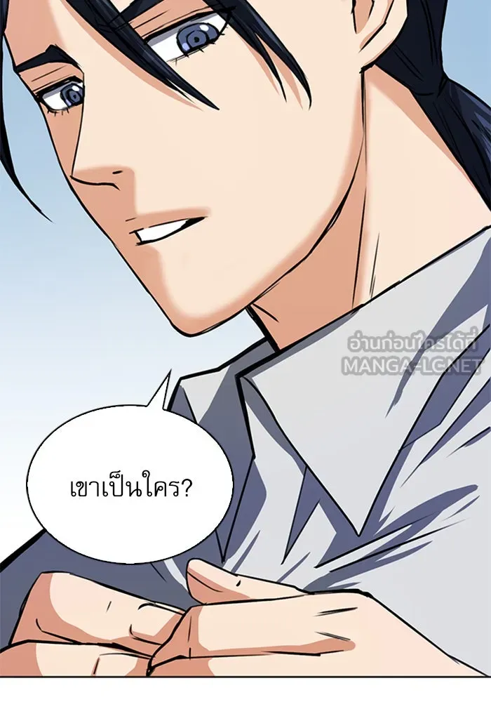 ดรูอิดแห่งสถานีโซล ตอนที่ 32 รูปที่ 123