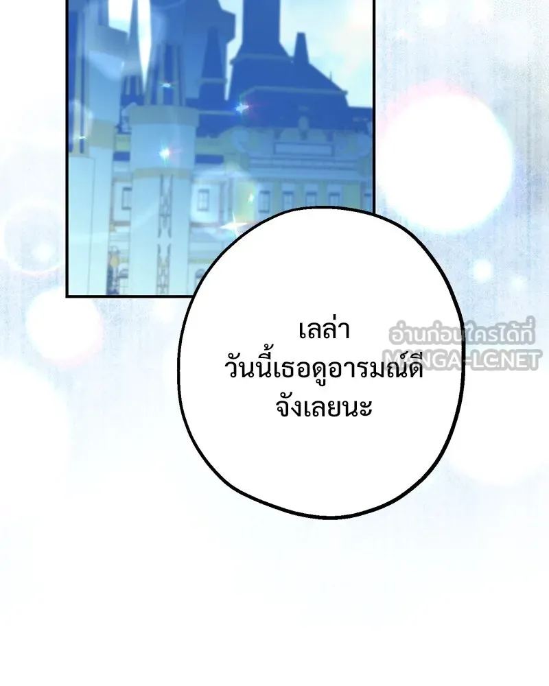 อนาคตพบรัก ตอนที่ 4 รูปที่ 96