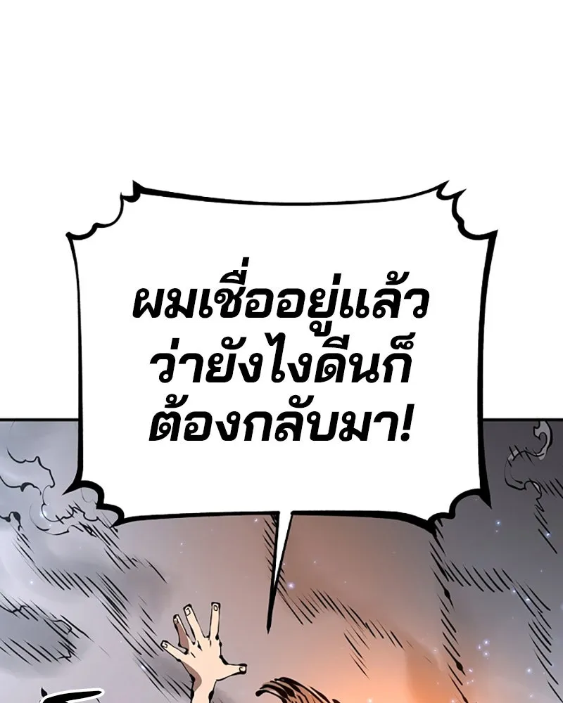 Player ตอนที่ 66 รูปที่ 41