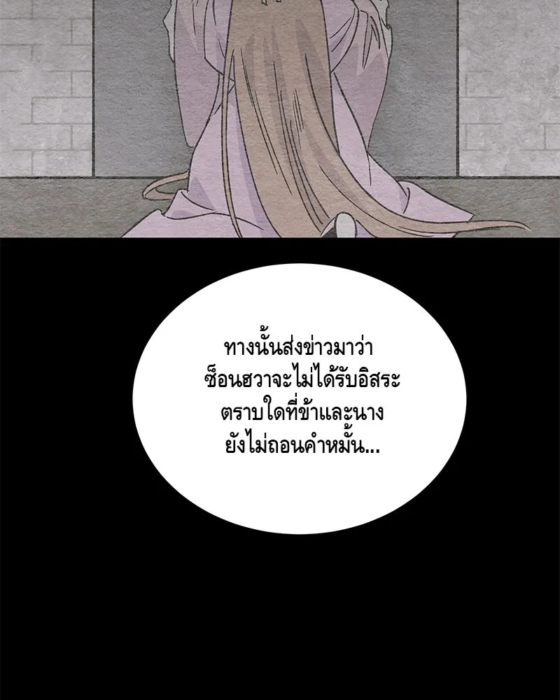 ข้าต้องไม่ใช่พระชายา ตอนที่ 47 รูปที่ 92