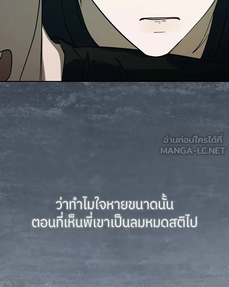ย้อนเวลามาเป็นมักเน่ ตอนที่ 35 รูปที่ 60