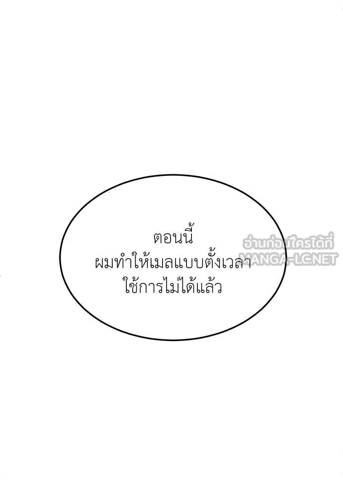 สนามเด็กล่า ตอนที่ 72 รูปที่ 216