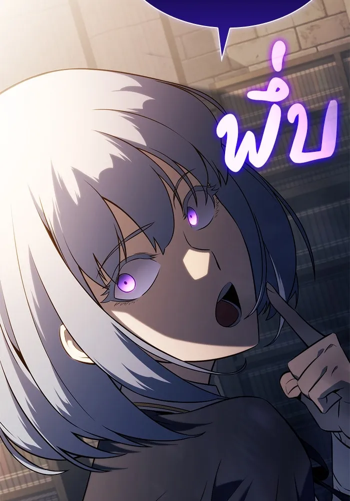 ลูกชายคนเล็กของดยุกคือมือสังหาร ตอนที่ 69 รูปที่ 29