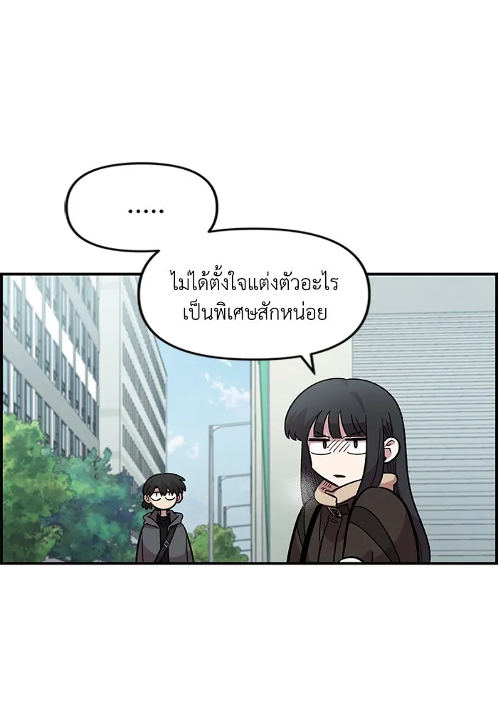 เพื่อนกันมันส์เกิน ตอนที่ 47 รูปที่ 20