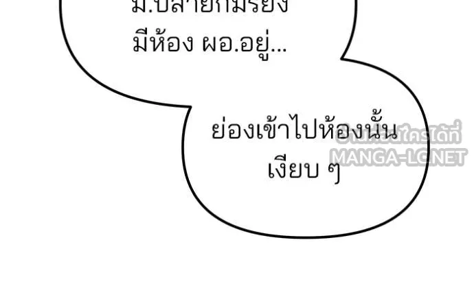 เลวฟาดเลว ตอนที่ 145 รูปที่ 155