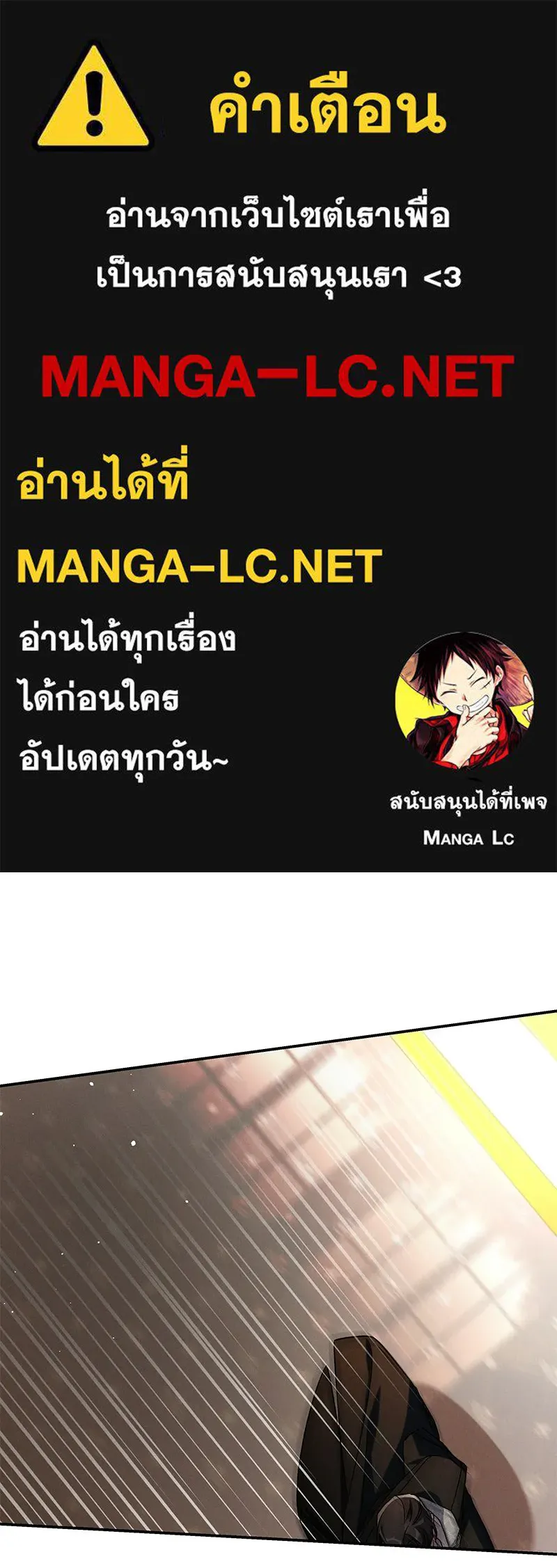 โอ้ ศัตรูที่รัก ตอนที่ 106 รูปที่ 1